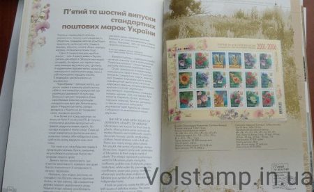 Почтовые марки Украины книга 2006 (С марками) года - оригинал в высоком разрешении №2